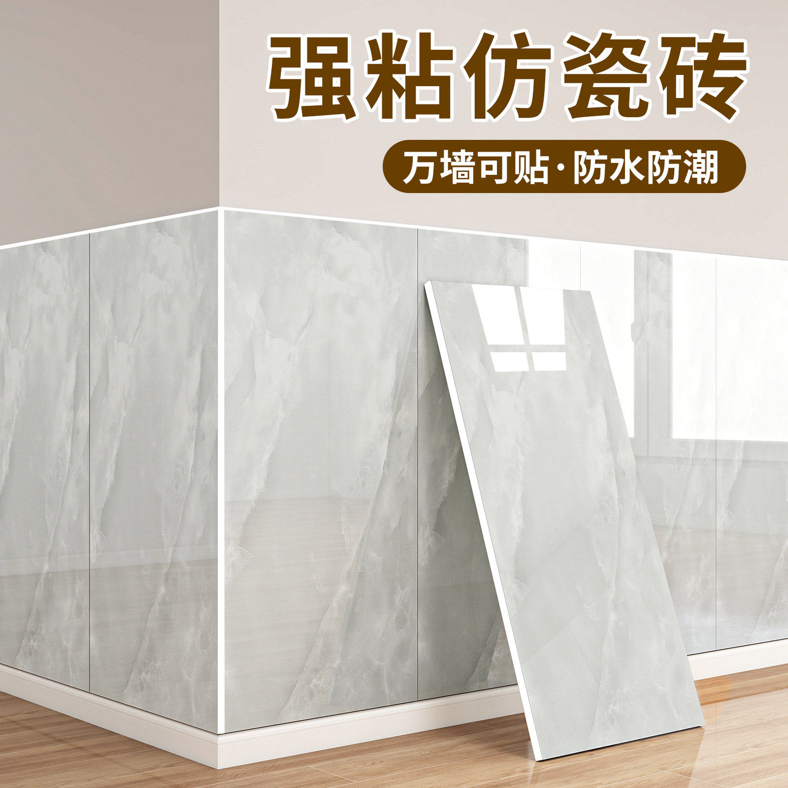 墙板装饰自装扣裙护己安