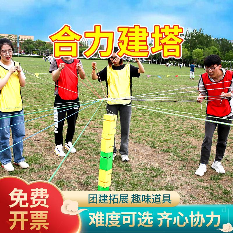 合力建塔团队素质拓展游