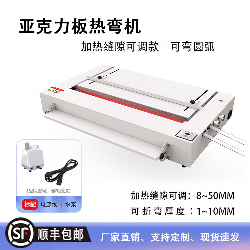 压克力板热弯机可调缝隙P