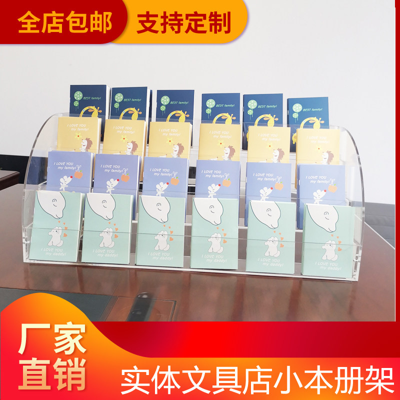 亚克力本册架笔架多层资料册收纳展示陈列架超市文具店透明阶梯架