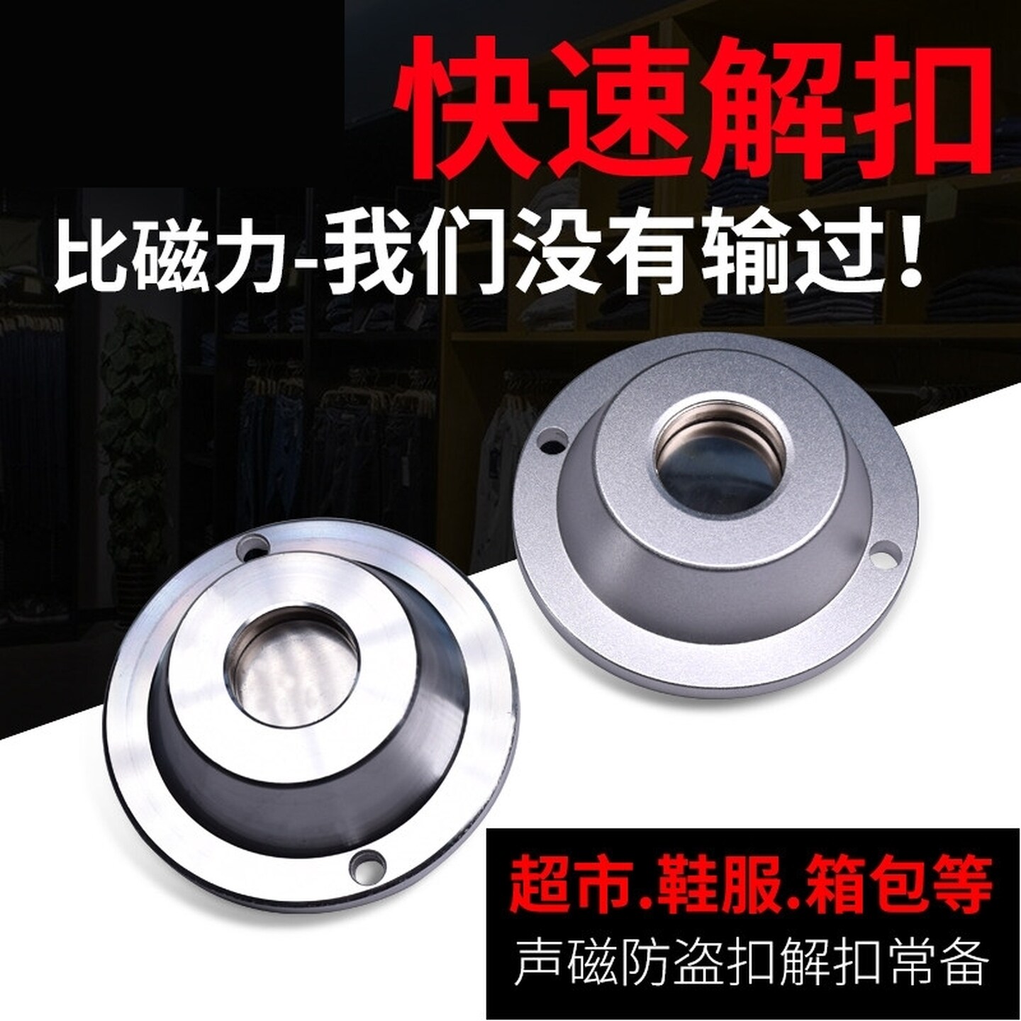 超市服装防盗扣取扣器榔
