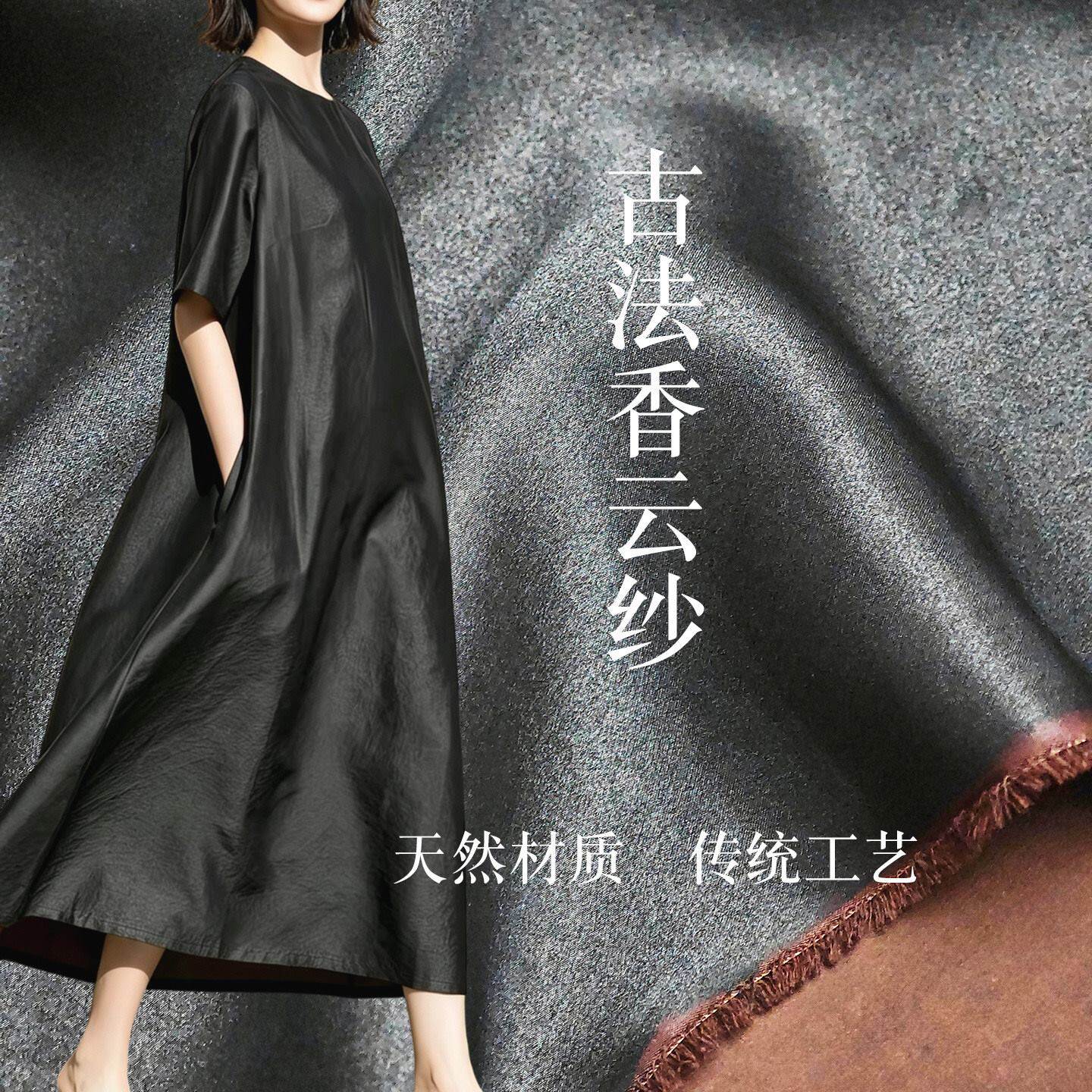 100%桑蚕丝真丝面料布料