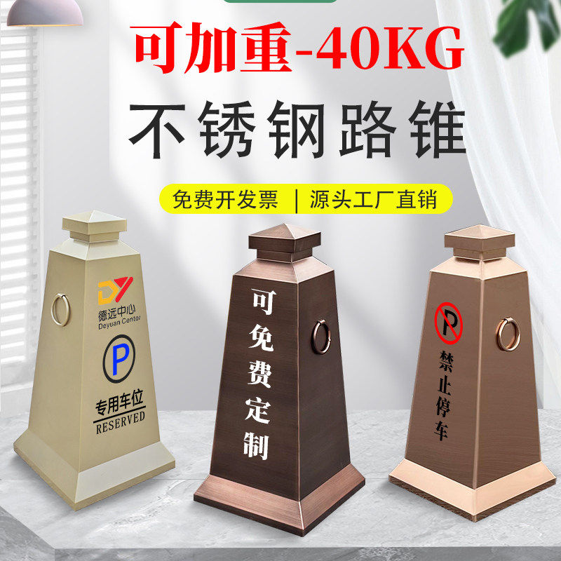定制不锈钢路锥酒店请勿