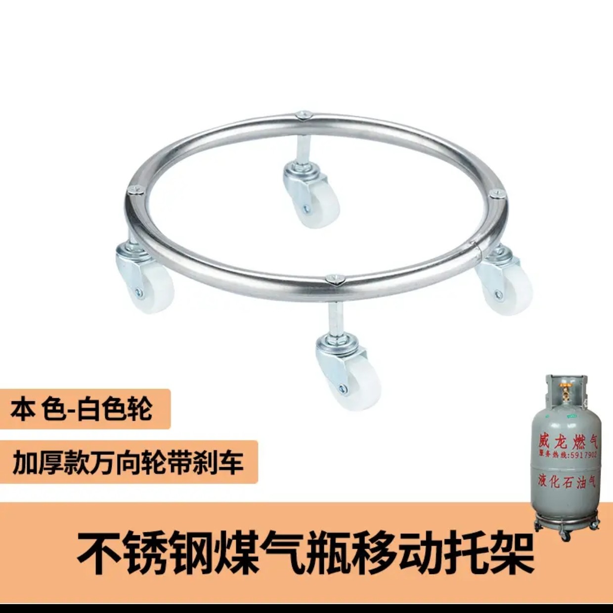 煤气罐底座液化气瓶万向