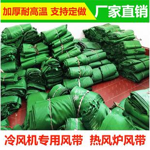 冷风机专用风带风袋养殖场牛津布风筒热风炉暖风机送风带导风管道