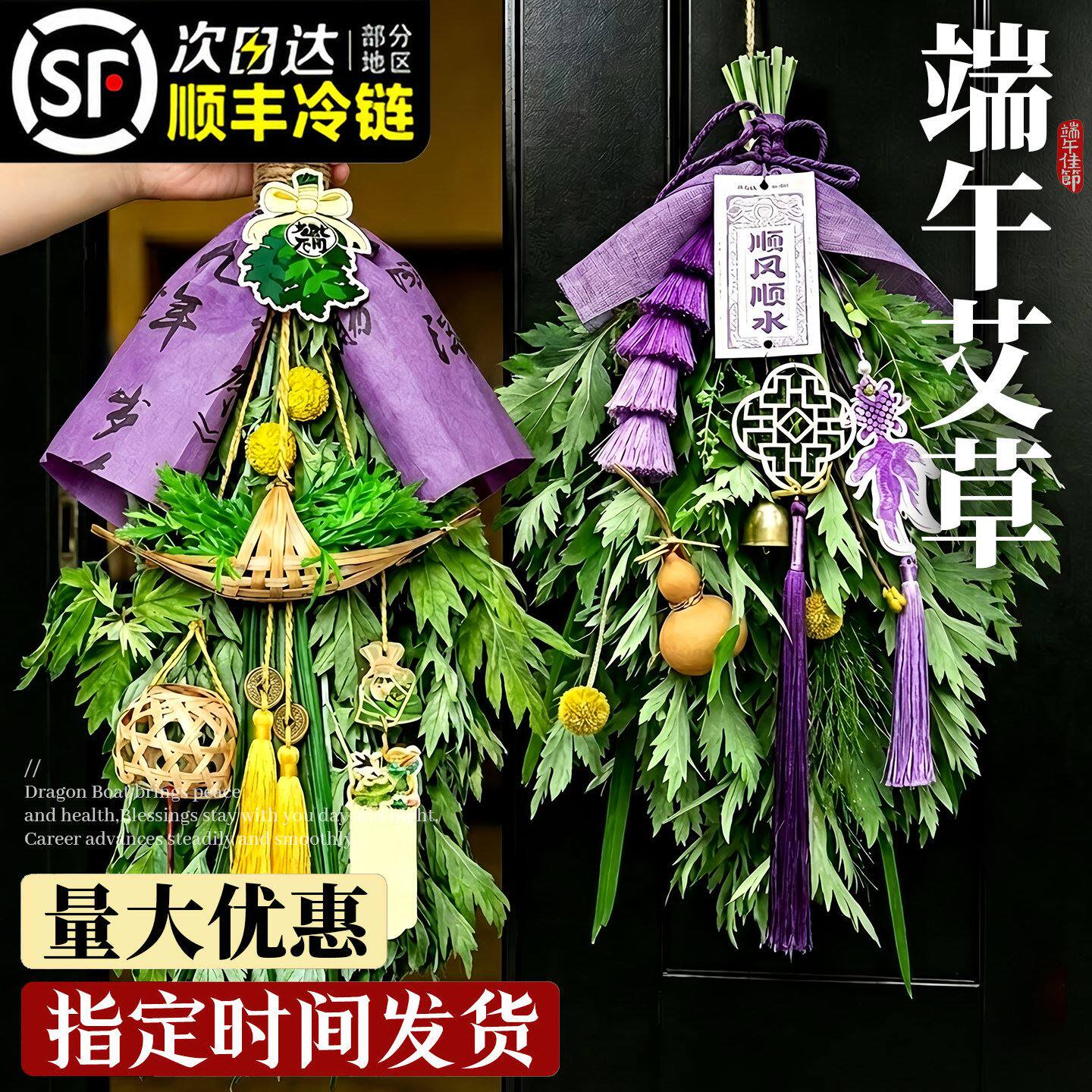 端午节艾草花束新鲜艾叶