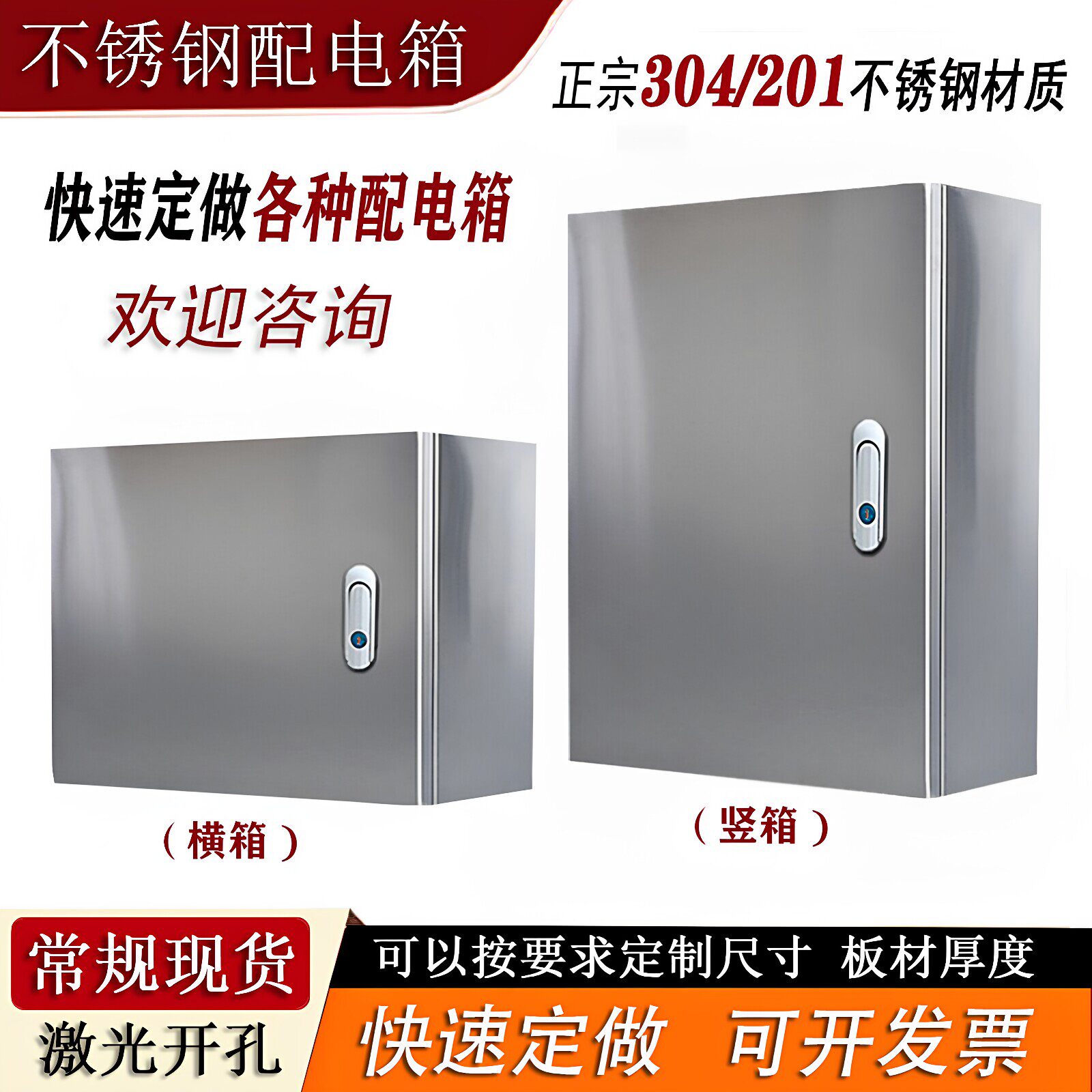 304不锈钢配电箱明装基