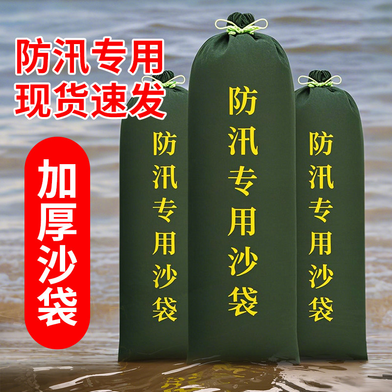 防洪防汛沙袋专用防水沙