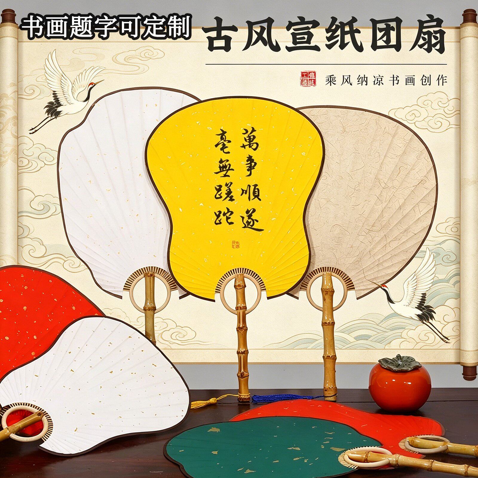 古风宣纸团扇老竹根芭蕉