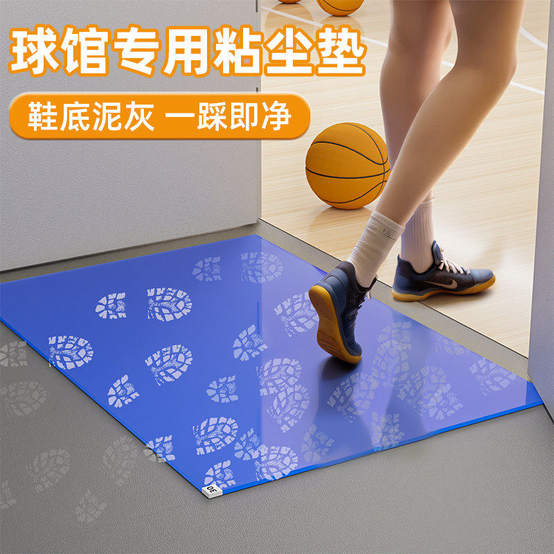 篮球馆一次性地垫入门口