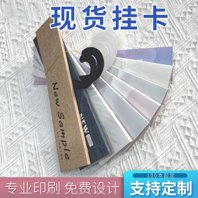 面料样卡挂卡挖孔吊卡布