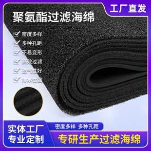 空气滤芯过滤棉聚氨酯阻燃海绵工业空压机防尘滤网粗孔细孔爆破棉
