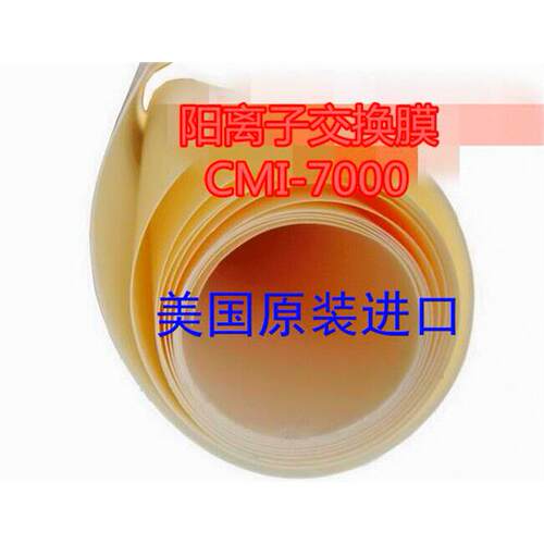阳离子交换膜CMI-7美国