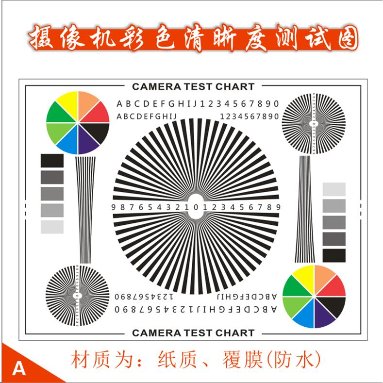 镜头调焦测试卡手机摄像