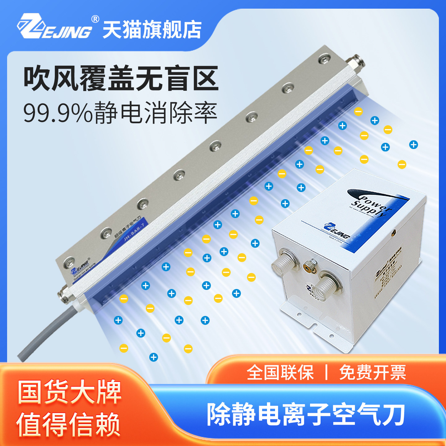 离子风刀除灰尘吹水超级