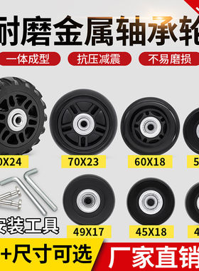 行李箱替换TPE静音万向轮