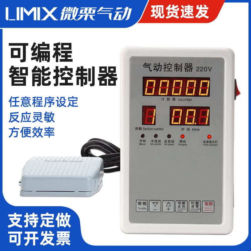 气缸智能控制器可编程行