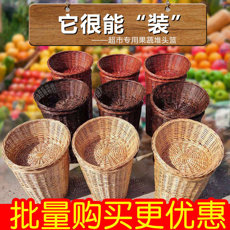 水果筐藤编超市陈列筐货