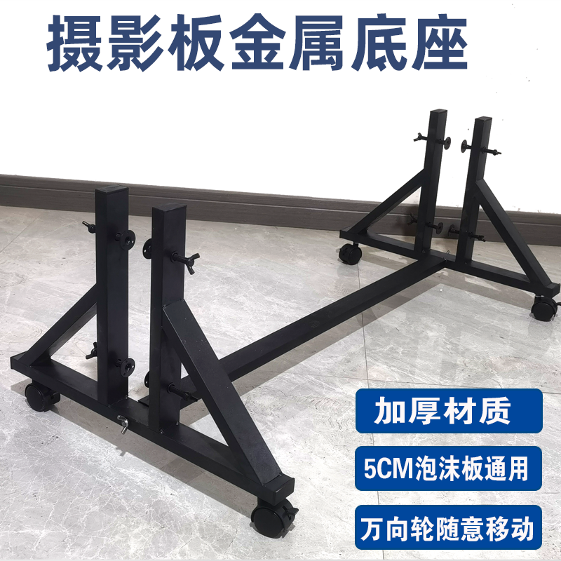 反光板展示架金属万向滑