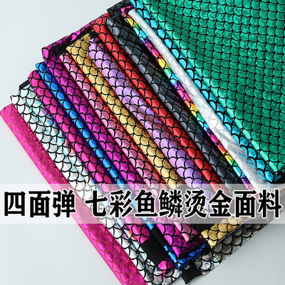 鱼鳞烫金布舞台演出服装