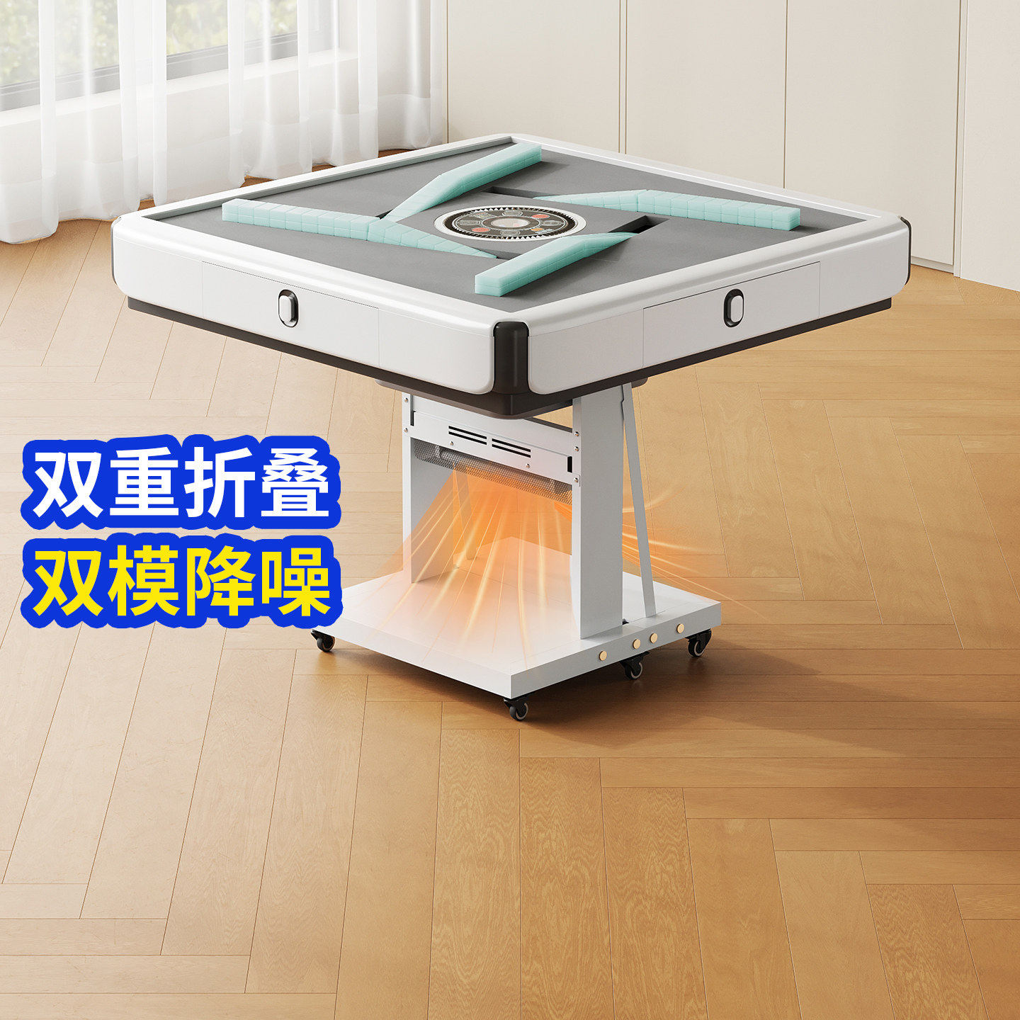 睿腾【专利降噪】取暖双