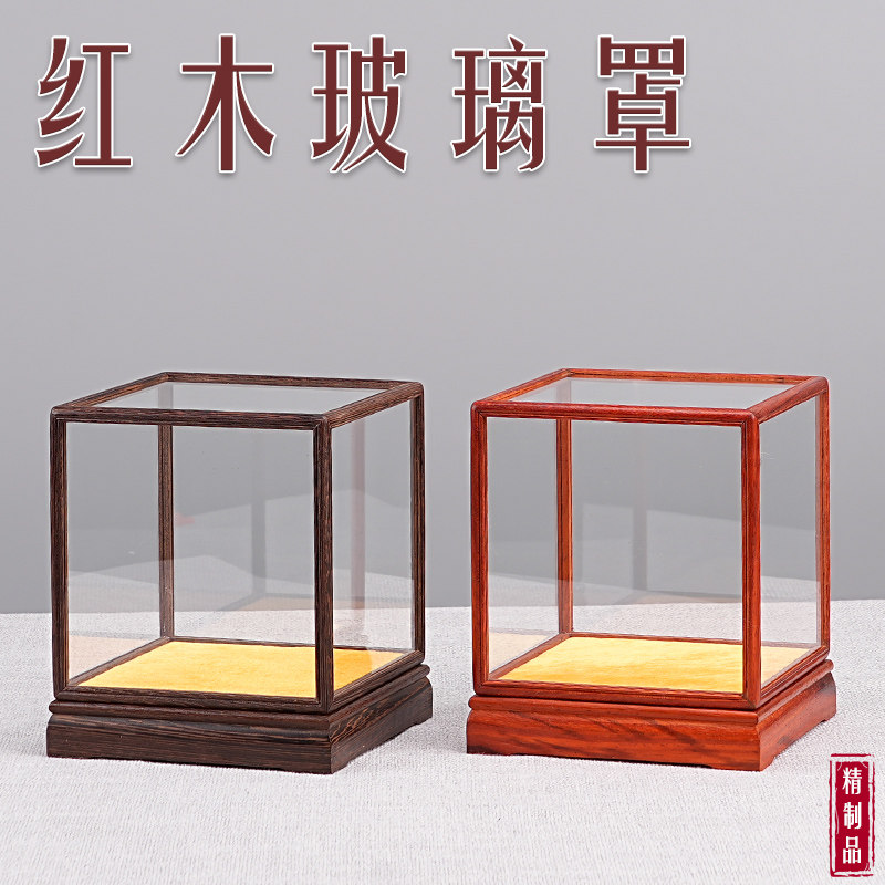 红木玻璃罩宝笼鸡翅花梨
