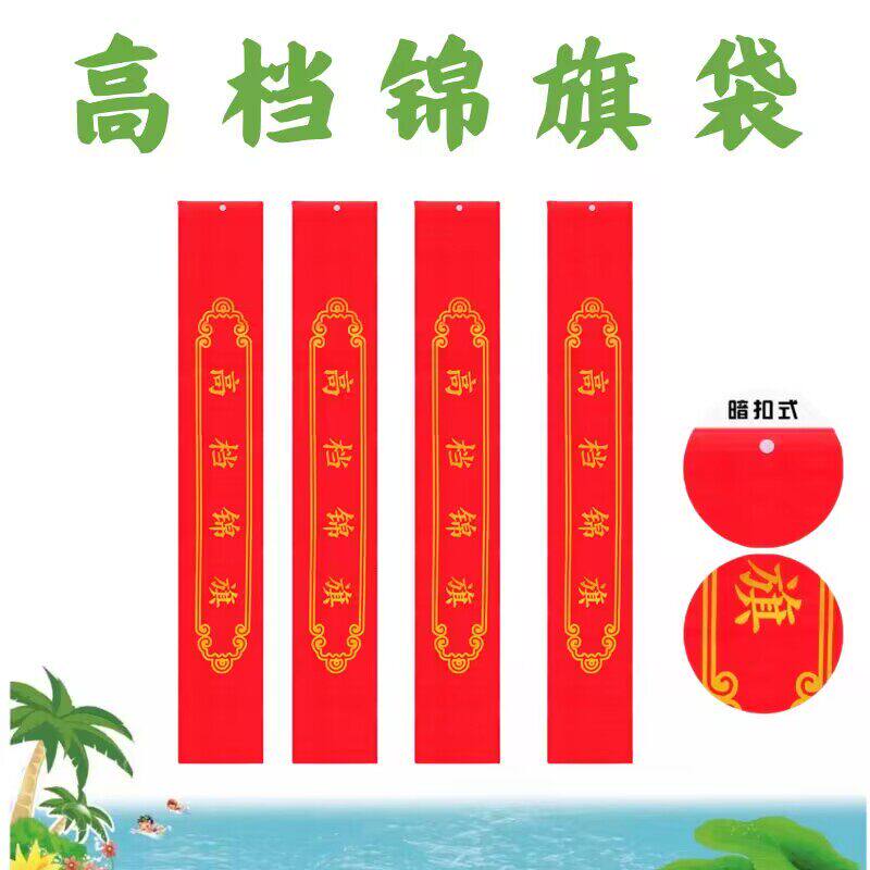 高档锦旗袋包装袋收纳袋