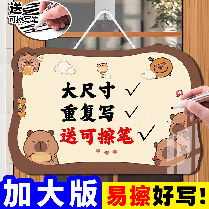 可擦写挂牌温馨提示标语