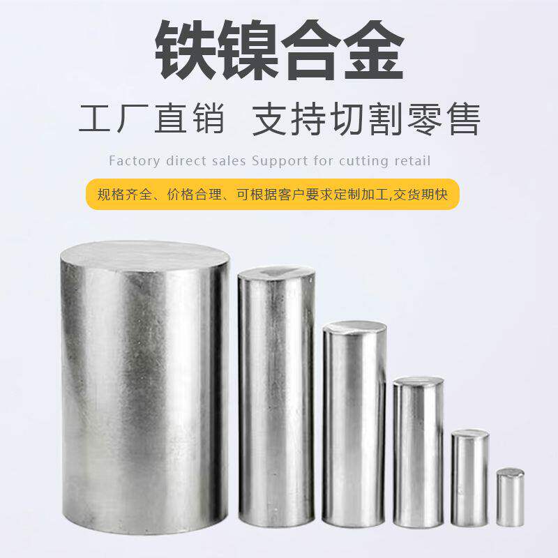 1j85高导磁坡莫合金3607
