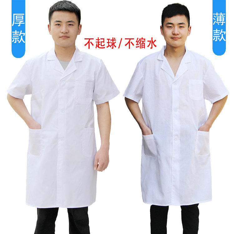 白大褂工作服短袖薄款半
