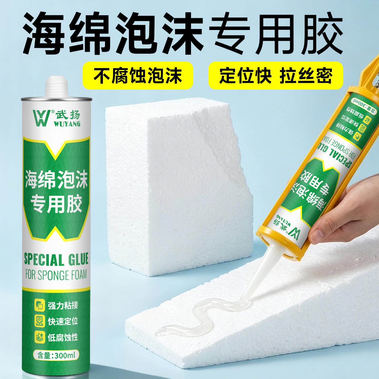 泡沫胶水粘飞机航模专用