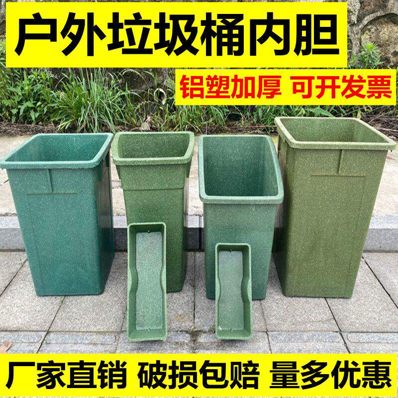 户外垃圾桶内胆复合材料