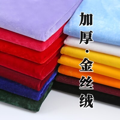金丝绒加厚布料沙发套椅