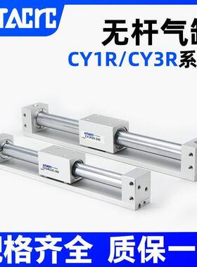 CY3R无杆气缸磁偶式长行程CY1R10/15/20/25/32/40/50X100-300-600