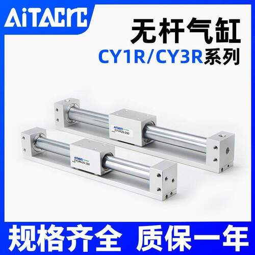 CY3R无杆气缸磁偶式长行