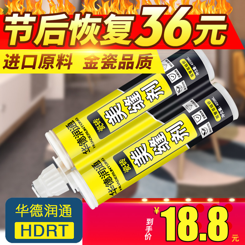 华德润通美缝剂贵族金鎏金色钻石按钮