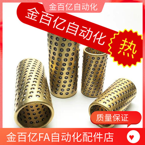 BGB滚珠D25滑套BGS6-E15-10-C40/L35-30衬套8-15/SSBGS-20/LOQ06