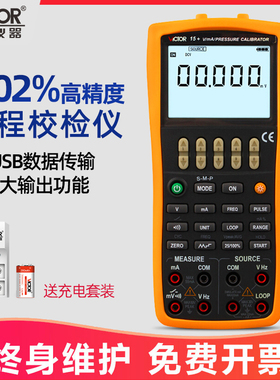 胜利过程信号源校验仪 温度校验仪电压电流压力校验仪VC11/14/15+