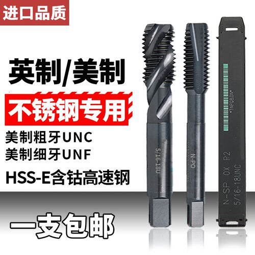 Z-PRO YAMAWA进口美制螺旋丝锥OX0-80 1/4 10-/16雅马哇钢用丝攻