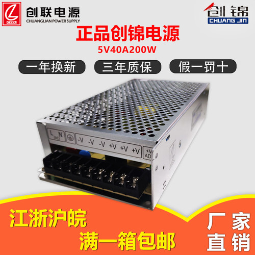 永利翔超薄厚款LED显示屏全彩5V40A开关电源单双色变压器