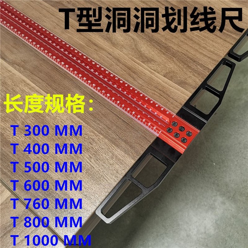 铝合金T型尺木工划线洞洞画线丁字尺玻璃专用美工尺绘图广告尺子