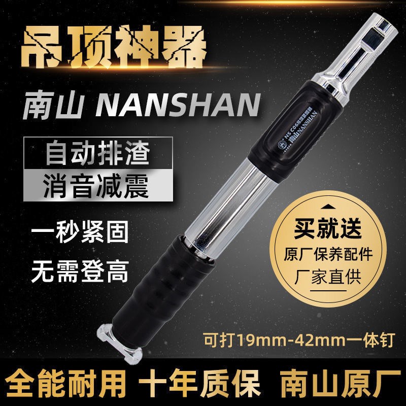 南山吊顶神器消音炮钉枪 一体钉射钉新款打钉枪木工管卡集成吊顶