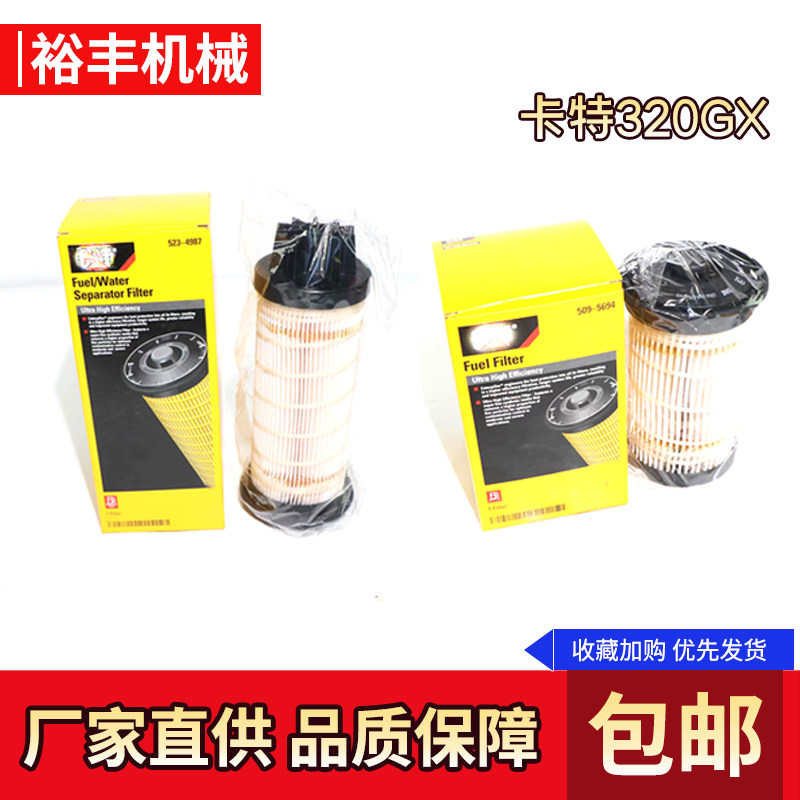 适用卡特320GC 323GC GX柴油滤芯 机油滤芯 油水分离器 空气滤芯