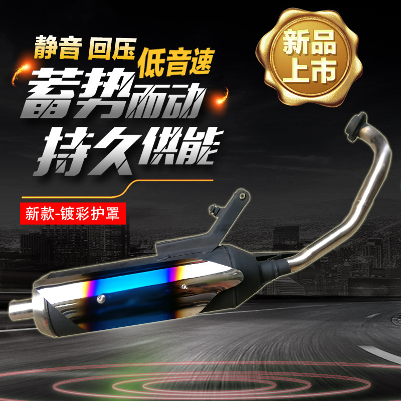 踏板车改装排气管 静音 回压 福喜巧格鬼火100豪迈GY6125改装烟筒