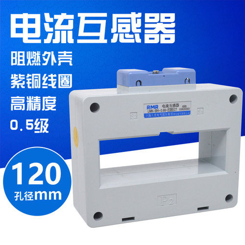 BH-0.66-120 电流互感器 1000/5 1500/5 2000/5 2500/5 铜芯0.5级