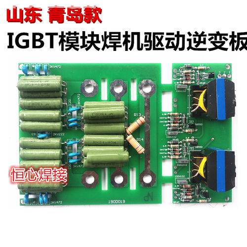 山东 青岛款 IGBT模块电焊机驱动板 触发板 ZX7逆变板 模块驱动板