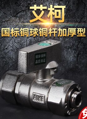 全铜铝塑管卡套式等径球阀太阳能地暖管双头活接阀门直通阀开关
