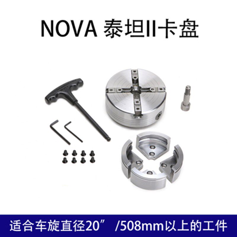 木工工具 车床附件 卡盘机械车旋辅件 新西兰Nova泰坦II 堤旁树
