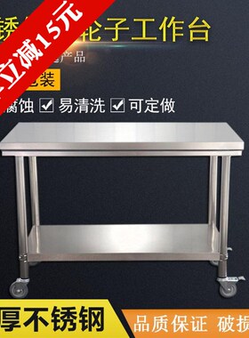 不锈钢带轮子双层工作台酒店厨房操作台奶茶桌子打荷台车间打包台