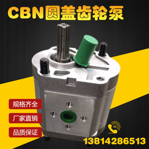 齿轮泵 液压油泵CBN-F310 CBN-F314 CBN-F316 CBN-F320 CBN-F306